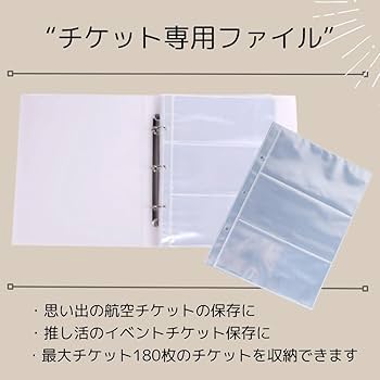 Amazon | チケットホルダー 3冊セット 大容量 180枚収納可能